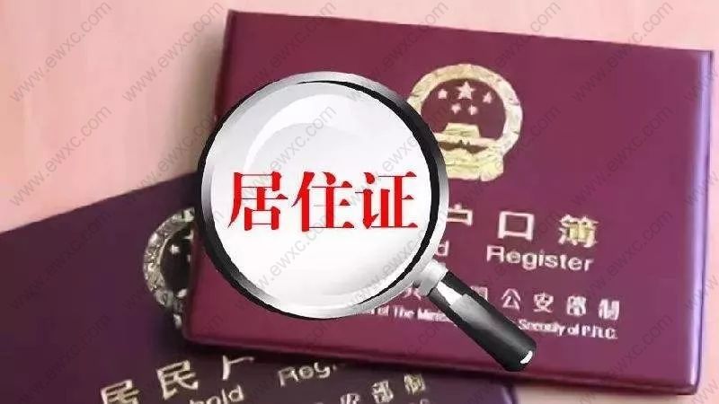 上海居轉(zhuǎn)戶落戶政策2022年最新規(guī)定，這些問題小心踩雷！