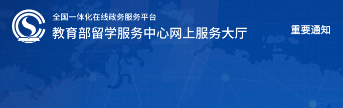 境外遠(yuǎn)程學(xué)歷認(rèn)證不再是上海落戶捷徑?。ǜ缴虾Ｗ钊鋺粽撸?/></p>
								<p style=