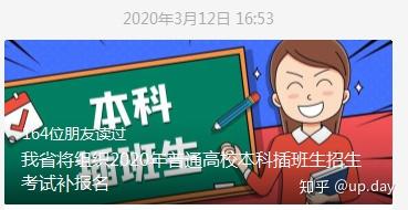 ?？粕呦蛉罩票究?，2020年上岸還不晚！?。。ㄕ叻治銎?你有億萬個(gè)上岸機(jī)會(huì)）