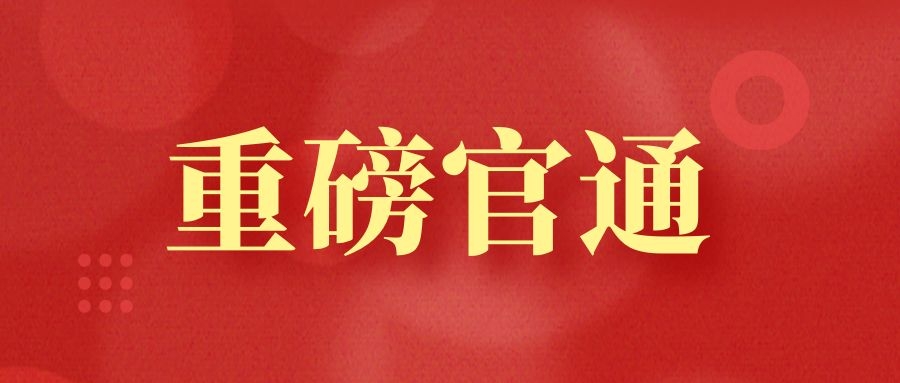 上海居轉(zhuǎn)戶VOL.140 ｜ 2022年上海社保基數(shù)于5月20日啟動(dòng)申報(bào)