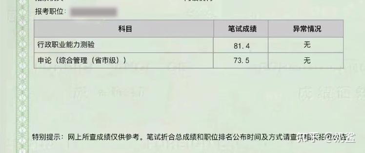 公務員備考指南｜普通本科生，第一次考如何成功上岸？