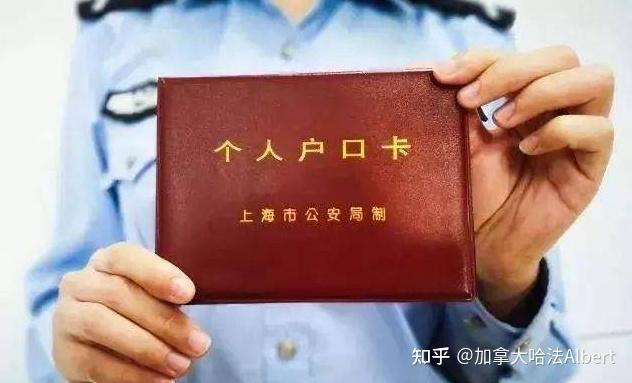 楓葉卡VS上海戶口！加拿大留學(xué)生該如何選擇？