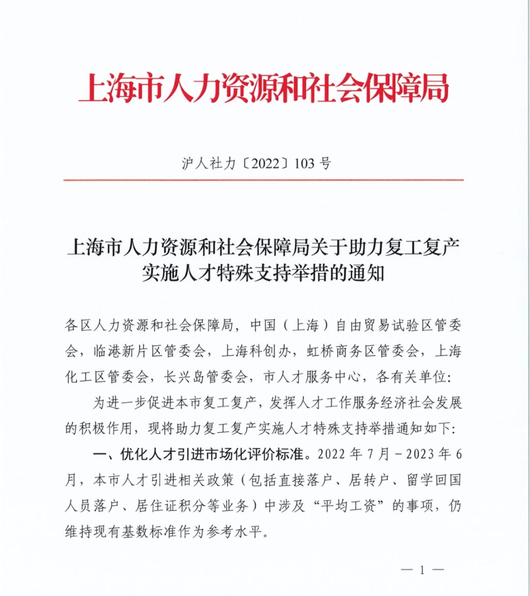 利好！留學(xué)生落戶上海政策大放寬！這些人畢業(yè)即可直接落戶！