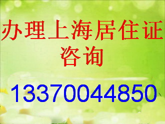 2022上海居住證積分、居轉(zhuǎn)戶，個(gè)稅要求