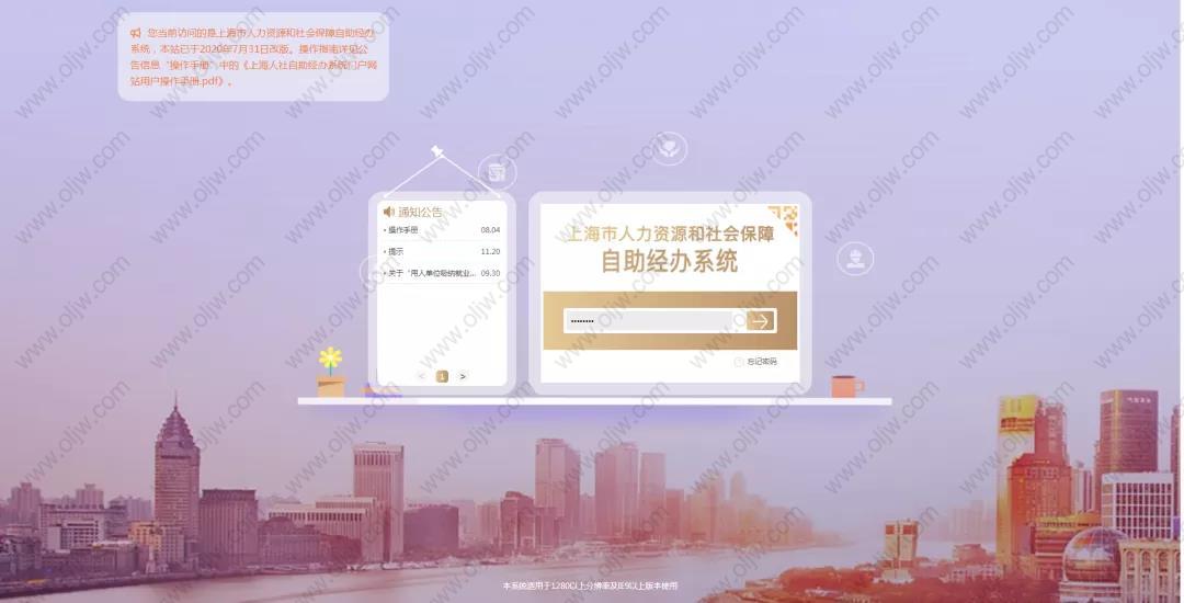 2021上海＂一網(wǎng)通辦”＂系統(tǒng)上辦理居轉(zhuǎn)戶流程詳解!