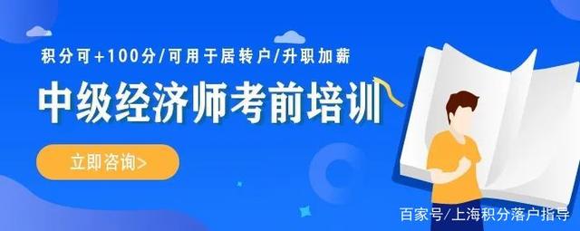 隱藏要求？政策中沒有提到的學(xué)歷要求，不符合這些居轉(zhuǎn)戶更加難