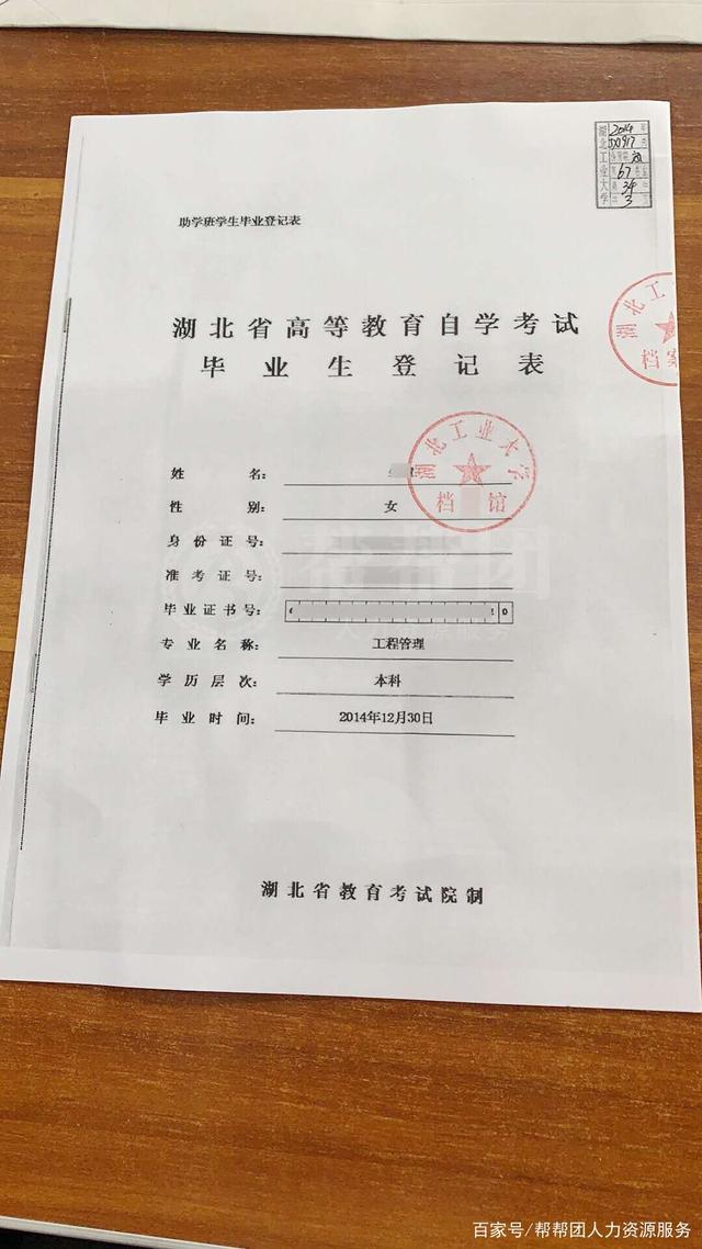 檔案內缺少畢業(yè)生登記表怎么辦