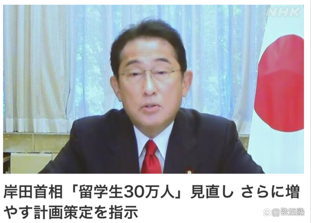 新機(jī)遇！日本將加強「30萬留學(xué)生計劃」，大幅擴(kuò)招外國留學(xué)生！