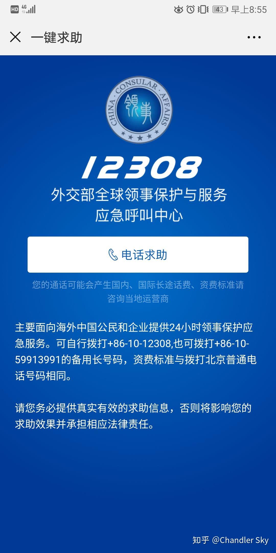 海外華人和留學生可以關注哪些微信公眾號？