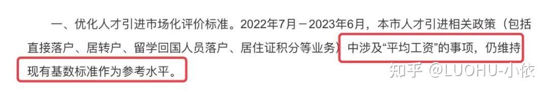 留學(xué)生落戶上海！重磅消息，已官宣！剛剛?cè)松缇忠压甲钚律绫；鶖?shù)！