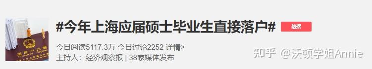 上海搶人加碼！研究生可直接落戶，留學(xué)生狂喜…