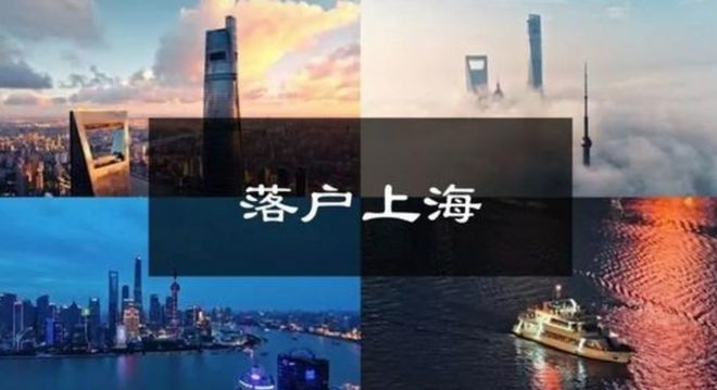 2022上海留學(xué)生落戶批復(fù)下來前換工作有影響嗎？