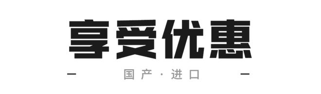 歸國(guó)留學(xué)生必看！留學(xué)生免稅車代辦流程全攻略