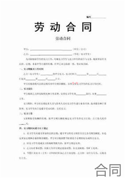 上海留學(xué)生落戶合同-上海留學(xué)生落戶合年一簽(7日更新中)