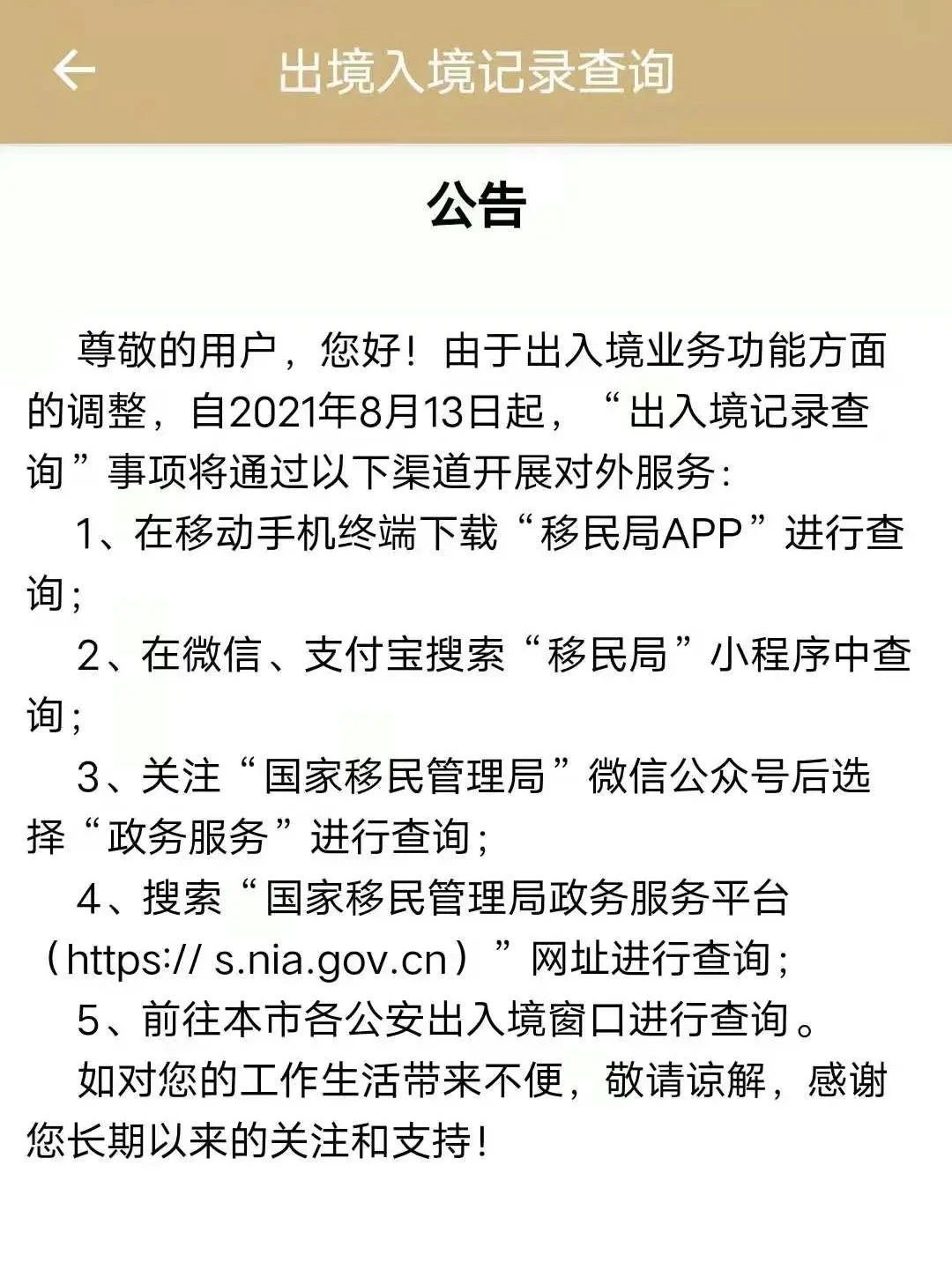 最新速遞！留學(xué)生落戶上海出入境時(shí)間打印方法整理