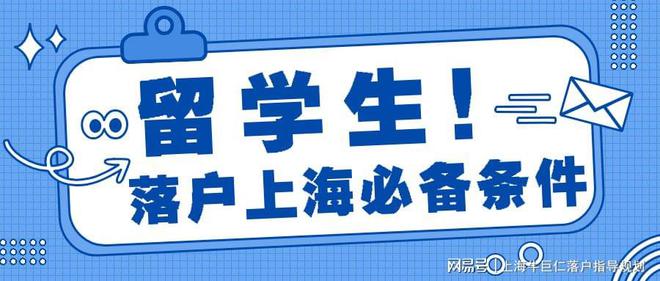 2021留學(xué)生落戶上海新政策放寬條件&收緊條件，詳細(xì)盤(pán)點(diǎn)！