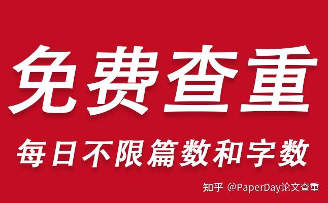 如何看待本科生畢業(yè)論文查重高達(dá)80%左右？