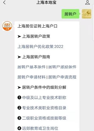 2020上海最新居轉(zhuǎn)戶政策公布部分可放寬年限及標(biāo)準(zhǔn)