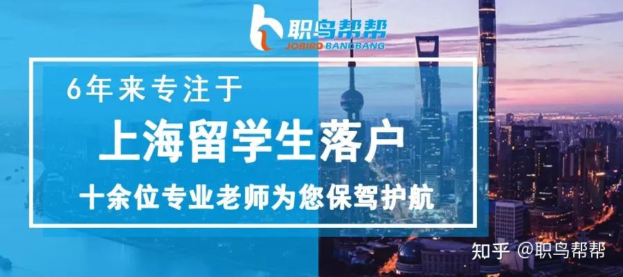 2021留學(xué)生落戶上海 ｜ 社保斷繳的虧，真的不好吃！