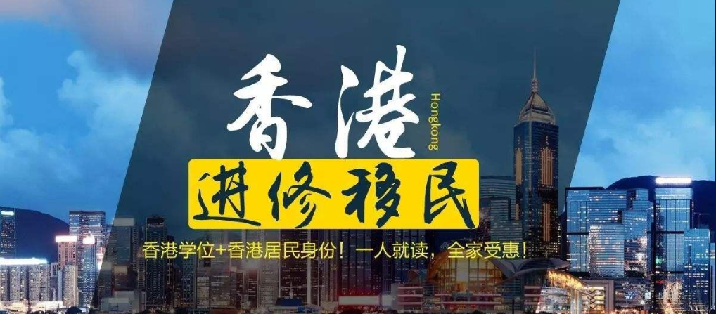 內(nèi)地本科生如何拿香港身份證？香港永居身份證申請(qǐng)指南