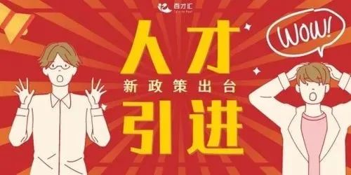 【政策時訊 】  2022留學(xué)生落戶上海新政策！申請條件&社保繳納時間要求！