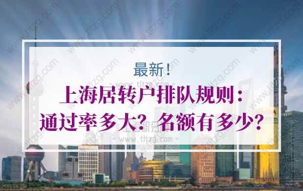 上海居轉(zhuǎn)戶的問題1：居住證滿7個(gè)，社保也滿7個(gè)，有中級(jí)職稱，但個(gè)稅不滿7年，是否可以辦理居轉(zhuǎn)戶？