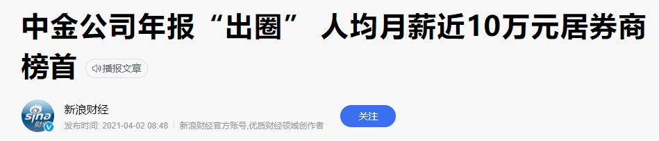 中金2022最新Target school名單流出！全球目標(biāo)校名單大洗牌，這些院校的留學(xué)生Buff加滿！