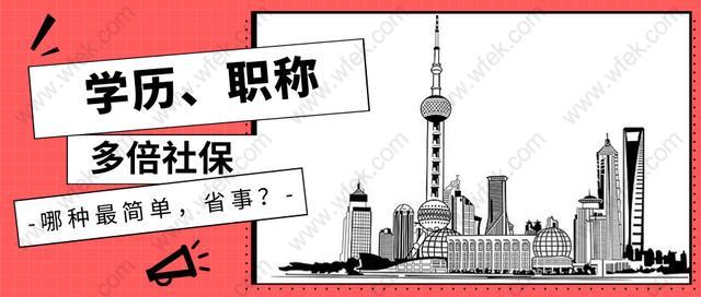 2019上海居轉(zhuǎn)戶有哪些新政策？這些條件都是前提！