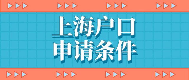 2022留學(xué)生落戶上海新政策！落戶申請(qǐng)材料！