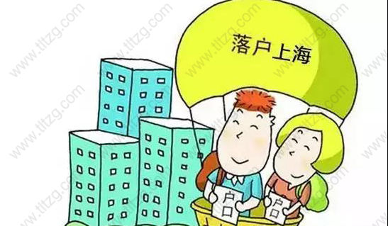 在上海居轉(zhuǎn)戶遇到困難？看完這些你再試試