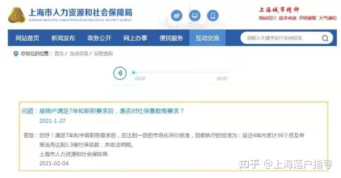 居轉戶現在不考察前4年社?；鶖盗藛?？網上傳言是真的嗎？