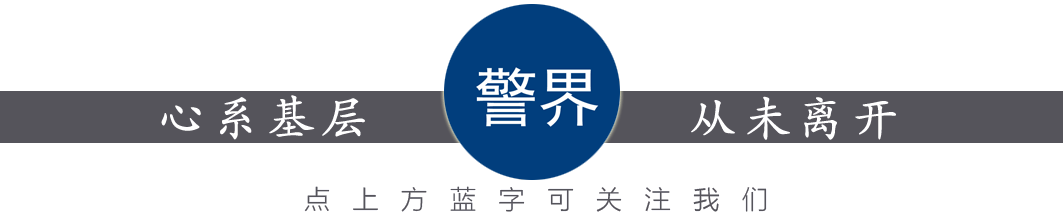 四川招錄人民警察740名：不限專業(yè)和戶籍，大專學歷。