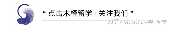 韓國(guó)留學(xué)生歸國(guó)后可享受的5大福利政策