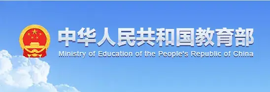 注意啦！國(guó)內(nèi)上網(wǎng)課混學(xué)歷將不被承認(rèn)！中國(guó)教育部最近嚴(yán)查留學(xué)生學(xué)歷！