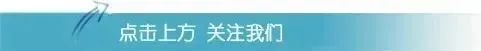 【人才政策問(wèn)答·周課堂】《留學(xué)回國(guó)人員申辦上海常住戶(hù)口》政策知多少？