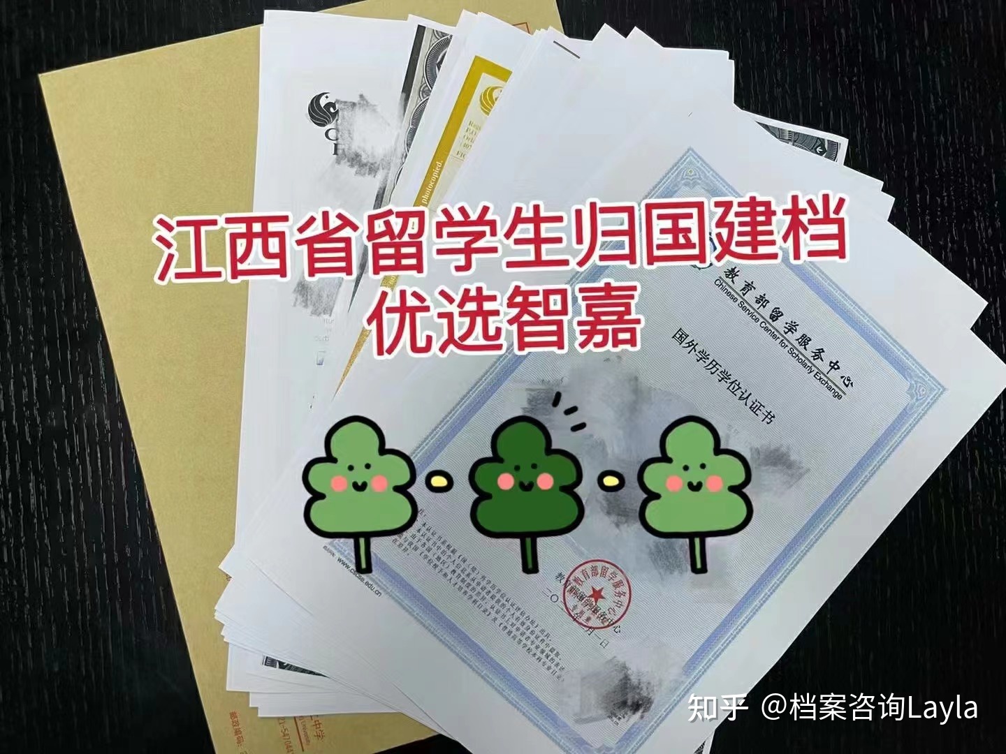 畢業(yè)后出國留學檔案應該放在哪里？