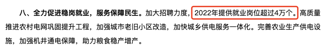 愛思益：國(guó)家電網(wǎng)官宣大擴(kuò)招，超4萬(wàn)人！留學(xué)生躺贏