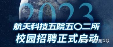 朝九晚五／六險(xiǎn)二金／落戶北上廣...“鐵飯碗”國央企招募23屆留學(xué)生！先沖為敬啦