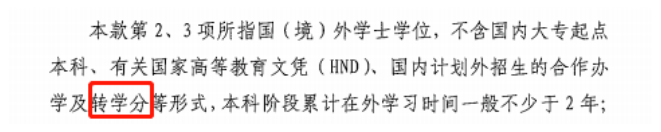 「新加坡留學」留學生注意了！有這7種情況將無法落戶上海！