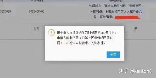 上海留學(xué)生落戶新政和網(wǎng)課社保等問題