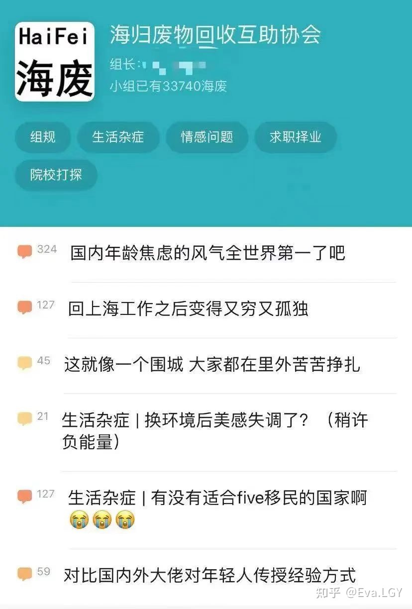 海歸自嘲成“海廢”留學(xué)生求職有多難？