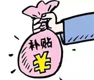 留學生回國補貼政策大盤點，建議大家速速收藏！