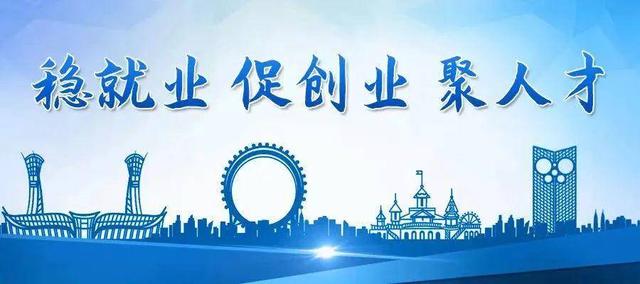 濰坊市人力資源和社會(huì)保障局致2022屆高校畢業(yè)生的公開(kāi)信