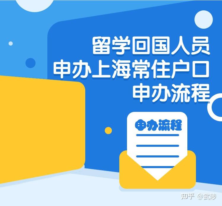 新政已出！留學生落戶上海需要哪些材料？應(yīng)該如何辦理呢？（三）