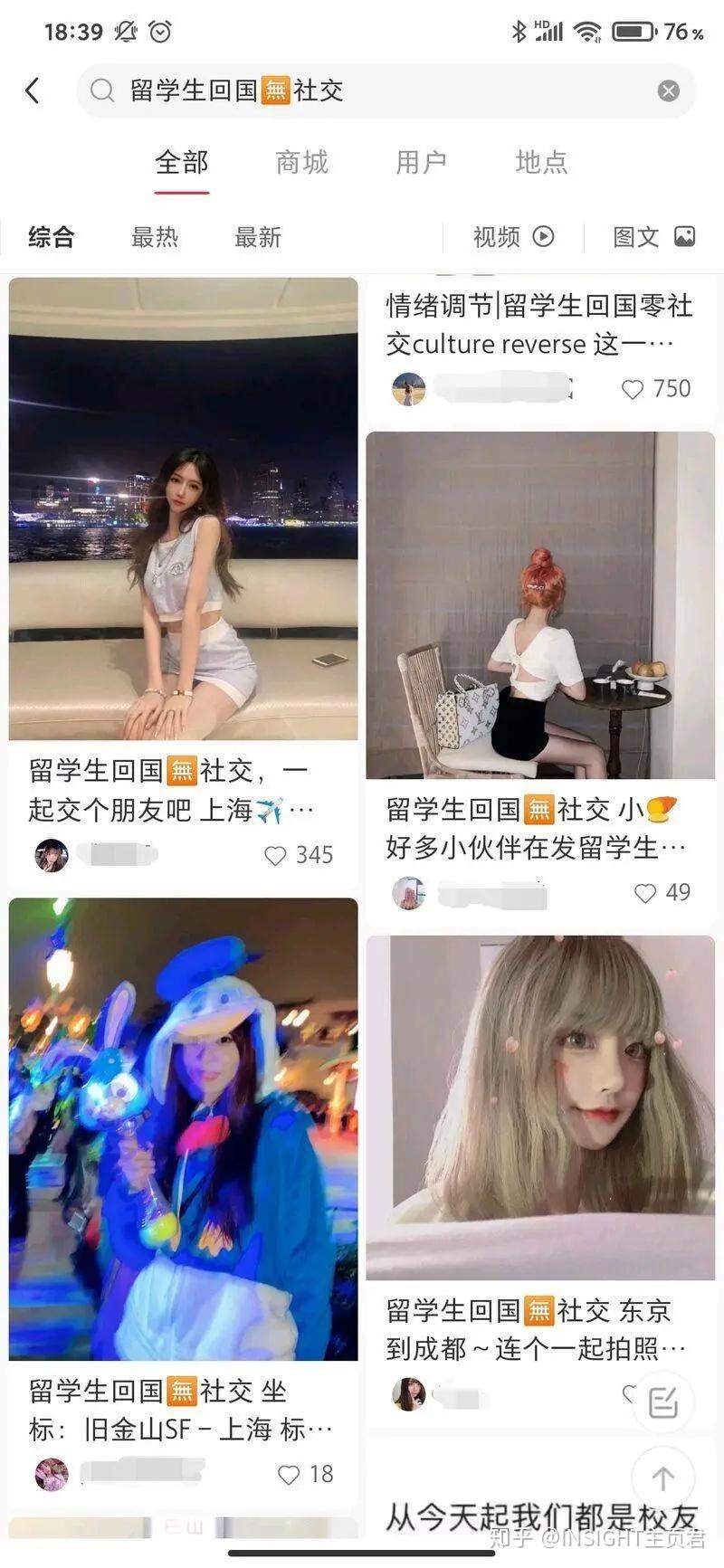 回國呆了小半年的留學(xué)生，快「憋」死了....