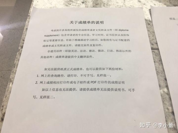 留學(xué)生落戶上海成績單沒有原件但可以提供查詢成績單的官網(wǎng)和賬號密碼可以么？