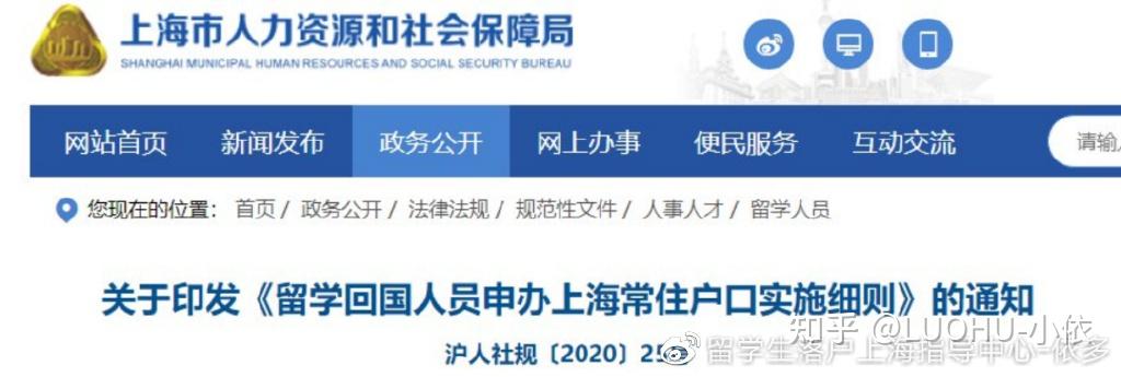 2022留學(xué)生落戶上?？梢蕴善搅耍。∵@些院校畢業(yè)等于直接“送”上海戶口“