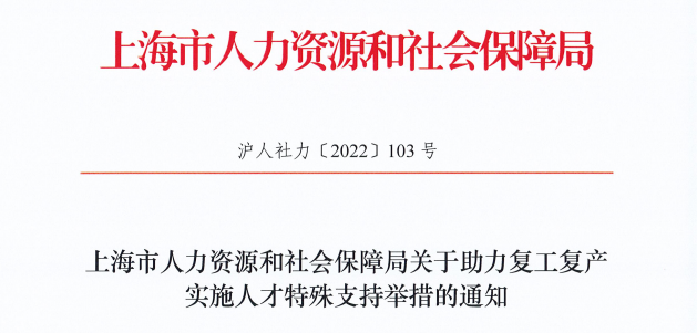 上海放寬留學(xué)生落戶政策：名校畢業(yè)生可直接落戶