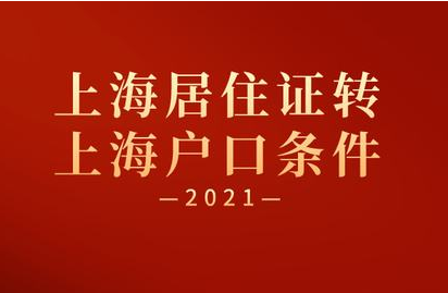 很驚訝，一直是七年居轉(zhuǎn)戶，原來(lái)還有五年，三年，兩年甚至半年