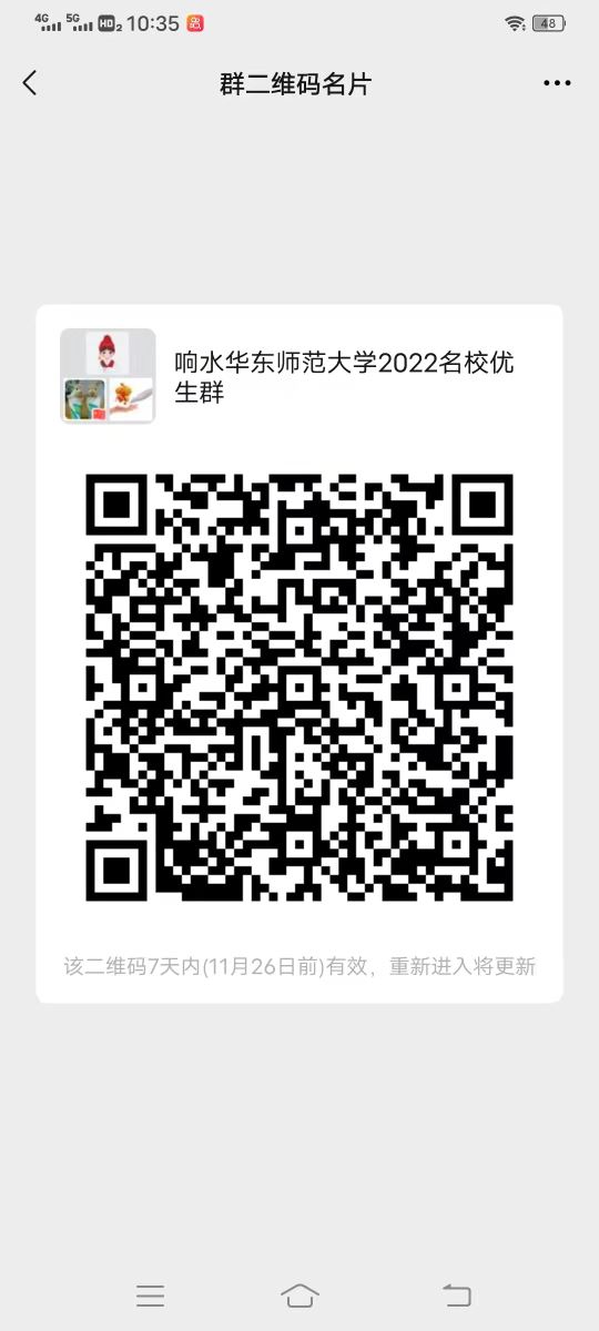 江蘇省響水縣教育系統(tǒng)2022年面向華東師范大學引進優(yōu)秀畢業(yè)生工作公告